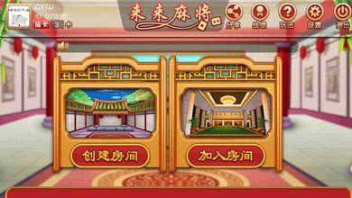 �����齫��Ϸƻ��������v1.0 iPhone��
