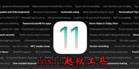 ios11Խ������