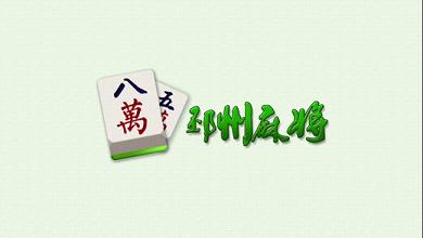 52�����齫ƻ��������v1.2 iPhone��
