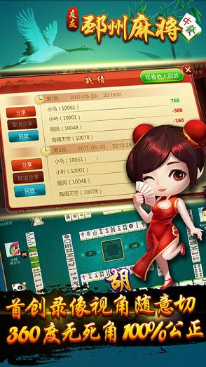 ���������齫iOS������v1.0.1 iPhone��