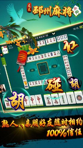���������齫iOS������v1.0.1 iPhone��