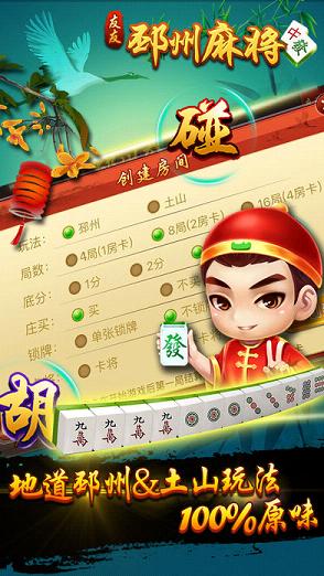 ���������齫iOS������v1.0.1 iPhone��