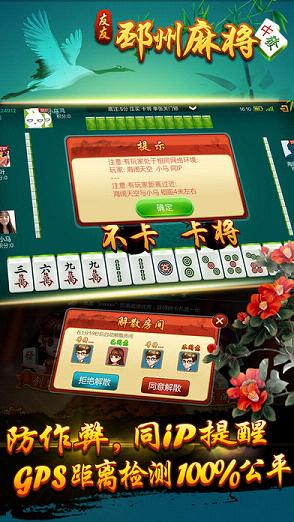 ���������齫iOS������v1.0.1 iPhone��