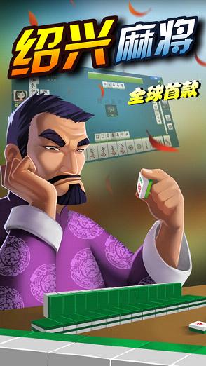 ͬ�������齫ƻ��������v4.25 iPhone��
