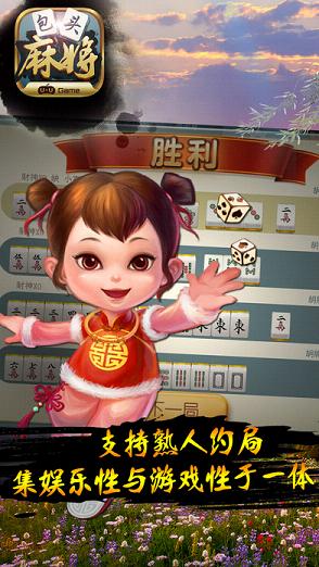 ���ΰ�ͷ�齫ƻ��������v1.3.0 iPhone��