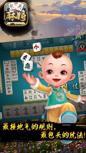���ΰ�ͷ�齫ƻ��������v1.3.0 iPhone��