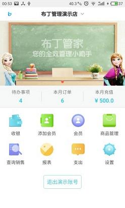 布丁管家iOS版下载v1.1.4 iPhone版