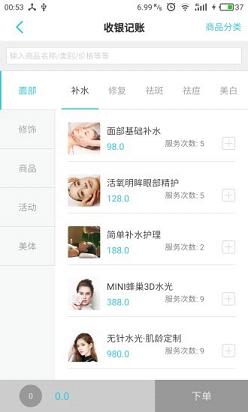 布丁管家iOS版下载v1.1.4 iPhone版
