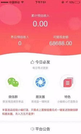 ׬����ios������v1.0 �ٷ���