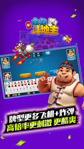 ��ȫ�񶷵���ios������v1.0.2 iPhone��