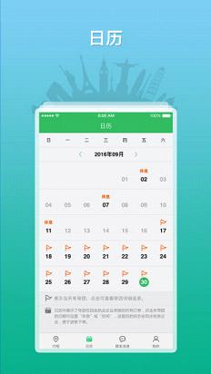 ȫ������֮��app�����޸�������v2.3.4 ���°�