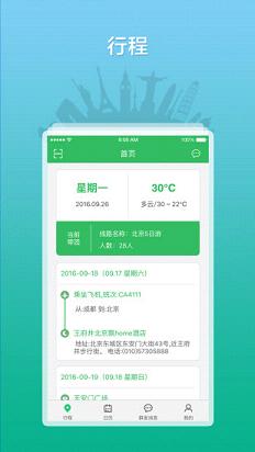 ȫ������֮��app�����޸�������v2.3.4 ���°�