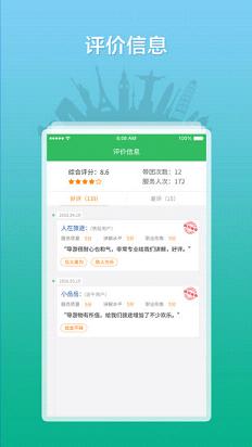 ȫ������֮��app�����޸�������v2.3.4 ���°�