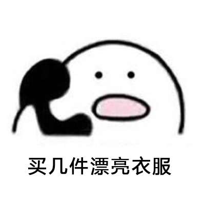 c090cdf4ly1fh6r7uttmmj20b40b40sy.jpg