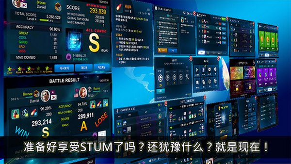 STUM���ιٷ�������v1.0.8 ��׿��