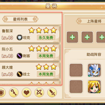 水浒英雄传手游破解版