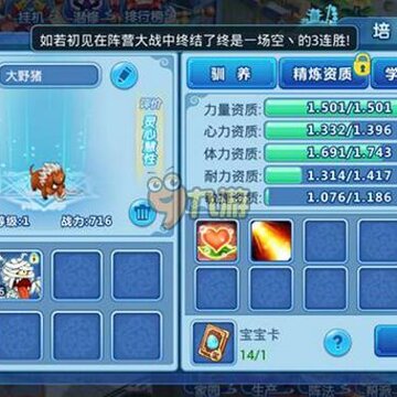 水浒英雄传破解版