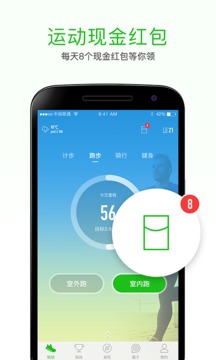 �ö�Ȧ�˶����app�ֻ���v3.1.2 ��׿��