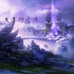 ʧ��Ĵ�آ�2.3ORPG��ʽ������