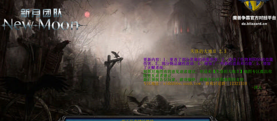 失落的大地Ⅱ2.3ORPG正式版下载