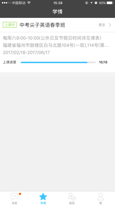 ��������ѧ�������°�����v3.2.0 ��׿��
