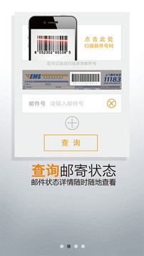 �°�EMS��������v1.0 �ֻ���