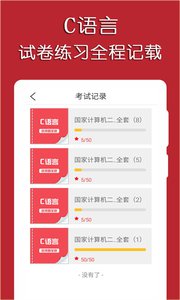C���Զ������Ա���app����v1.9 ��׿��