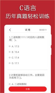 C���Զ������Ա���app����v1.9 ��׿��