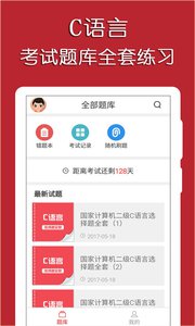 C���Զ������Ա���app����v1.9 ��׿��