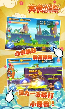 ��ʳ��ð��֮����֮�ùٷ�����v3.8.23 ��׿��