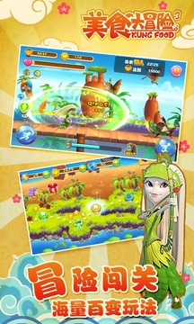 ��ʳ��ð��֮����֮�ùٷ�����v3.8.23 ��׿��