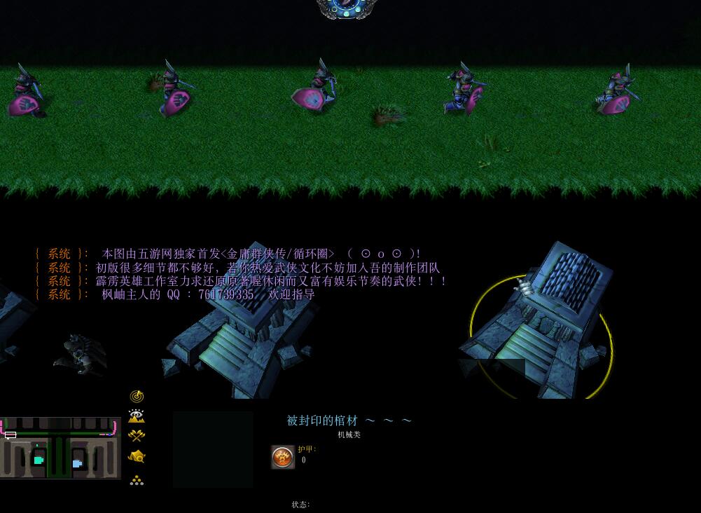 金庸循环圈R7正式版攻略下载