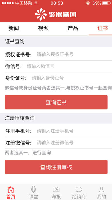����΢��app���ذ�װv2.4.6 ���°�
