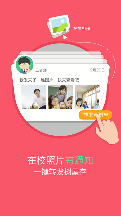 ��֦�ҳ���app����v3.3.0.37 ���°�