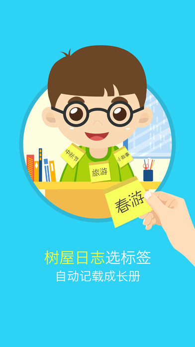 ��֦�ҳ���app����v3.3.0.37 ���°�
