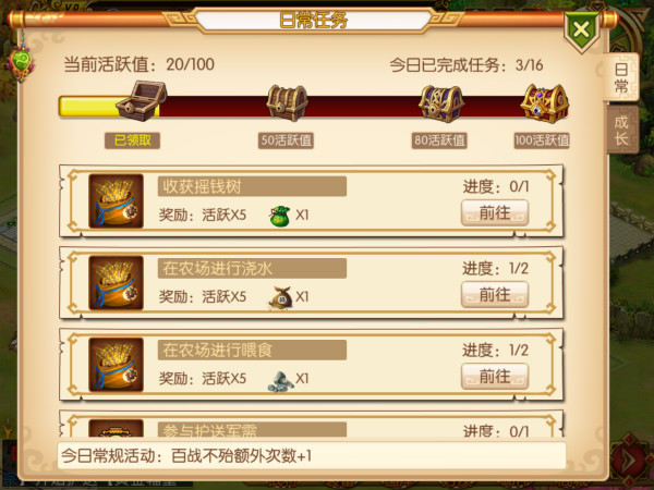 战国国战之王者归来百度版