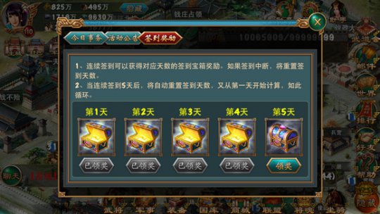 《战国》游戏活动截图