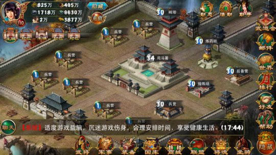 《战国》游戏截图