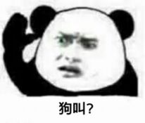 hafuhafu狗叫表情包下载完整版