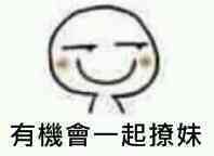 最强撩妹套路表情包完整版