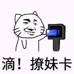 最强撩妹套路表情包完整版