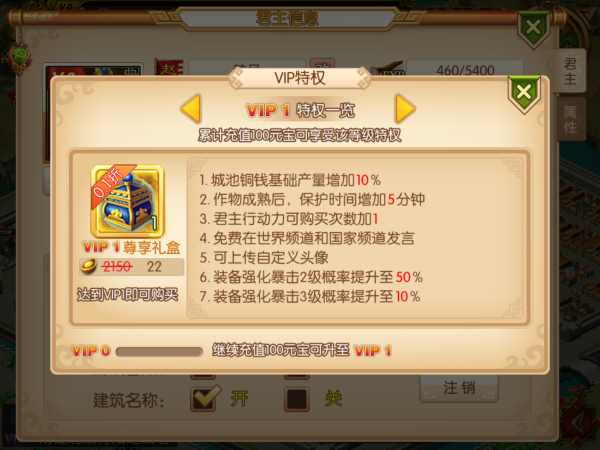 战国国战之王者归来私服版