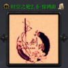 ʱ��֮��2.6�����渽����Ӣ������2017.7.11 ���°�