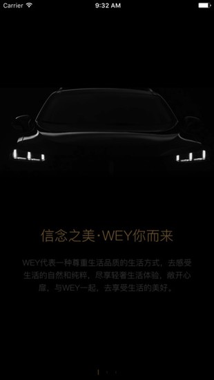 WEY��������ios������v1.1.1 iPhone��