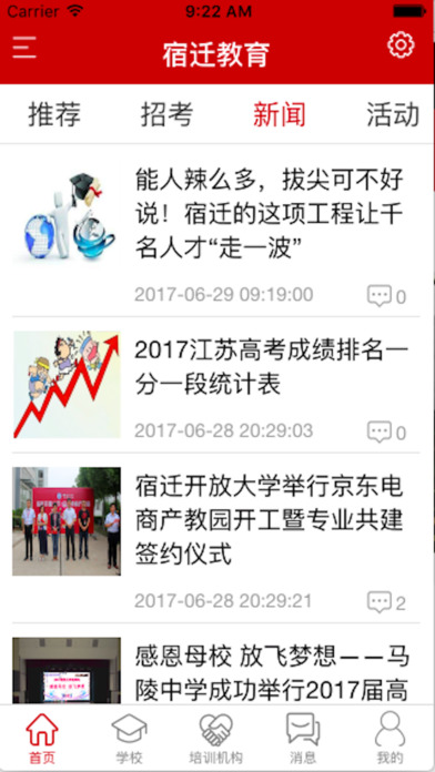 ��Ǩ����app����v1.0.2 ���°�