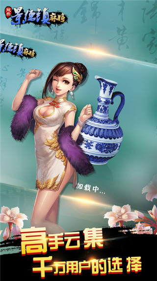 ���־������齫ios������v1.0 iPhone��