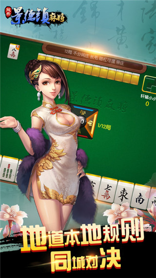 ���־������齫ios������v1.0 iPhone��