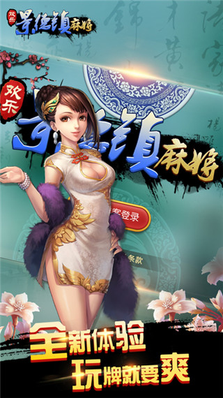 ���־������齫ios������v1.0 iPhone��