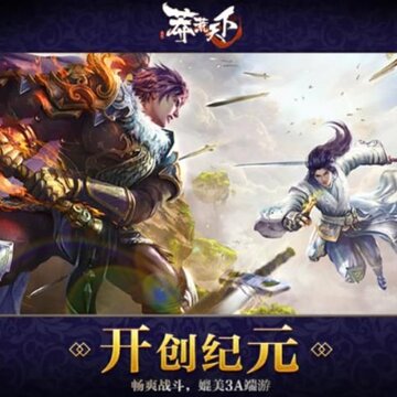 莽荒天下手游 莽荒天下手游