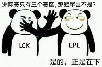 lol洲际赛拜托你很弱唉表情包下载